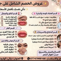 الهارونية ديالى • تاتو وتجميل • فيلر شفة