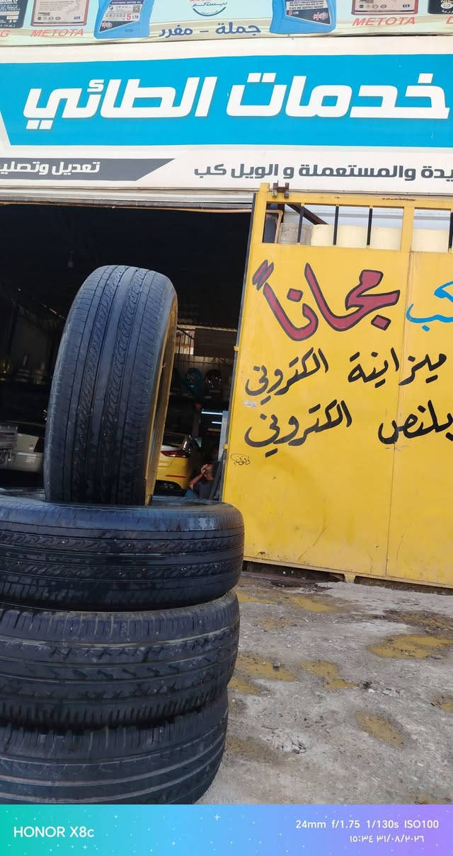 طخم تايرات 185/70/14 نضافه فوك النص شرط مكاني الموصل سعرهم 100 بي مجال خدمات الطائي تعديل جميع انواع الويل كب للسيارات تبديل جميع انواع الزيوت والفلاتر فتح طخم جميع انواع السيارات بلنص وميزانية الكترونية وجميع احجام وانواع البطاريات ***********/***********/*********** الموصل _ الفيصلية_ مقابل فندق _مودرن بلازا
