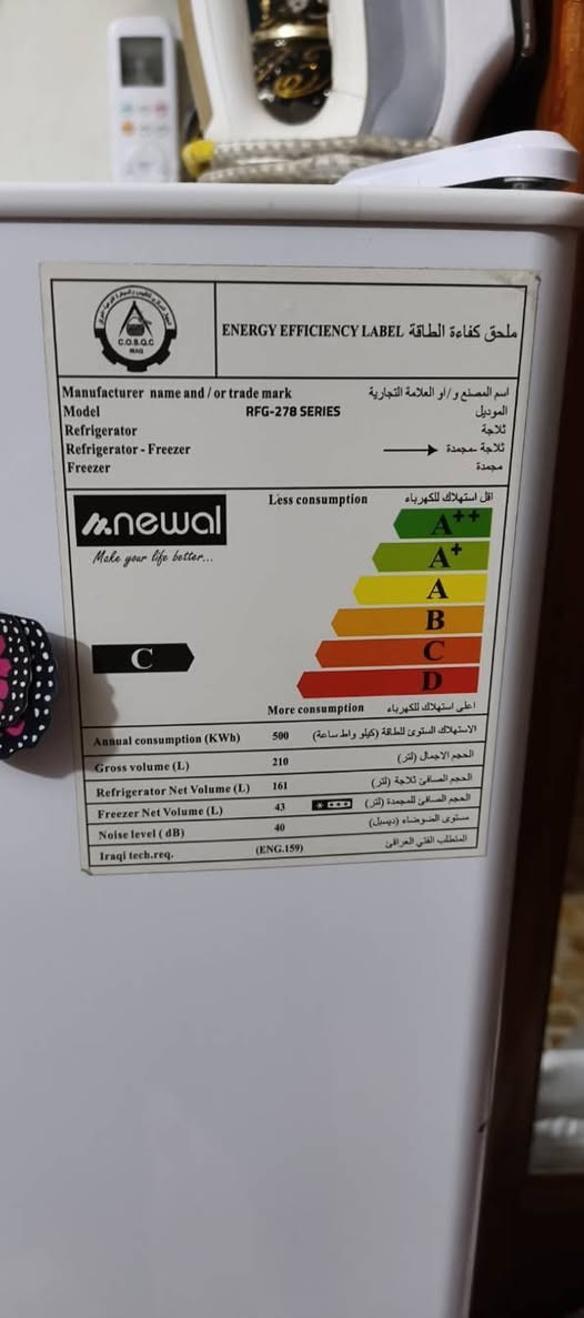 ثلاجه • كلش نظيفه • نهاية شارع السد