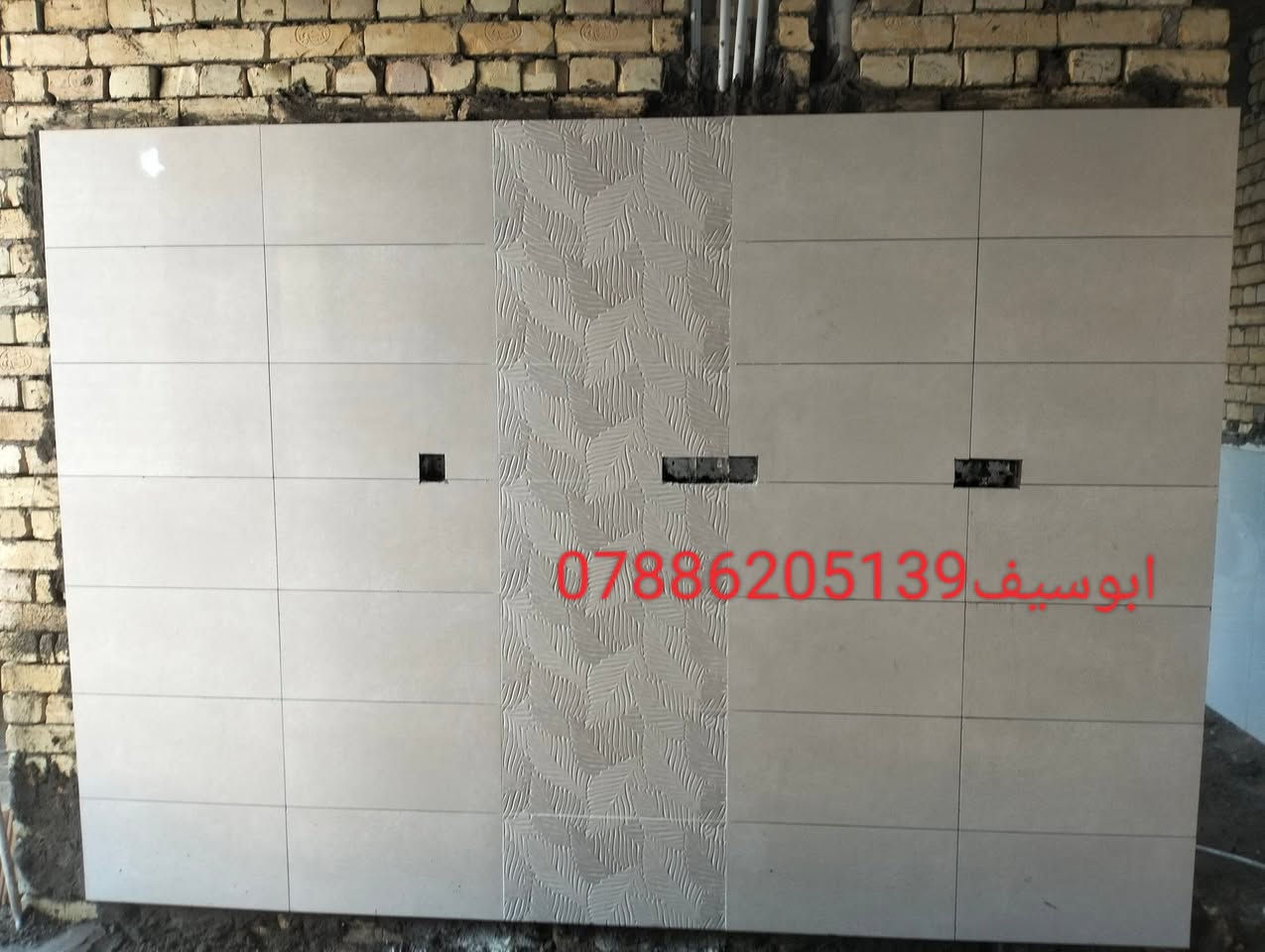 سيراميك وبرسلين • تسليم مهندس • بغداد