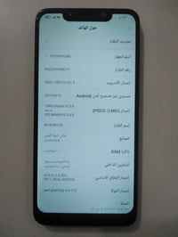 بوكو اف 1 • قفل • مراوس