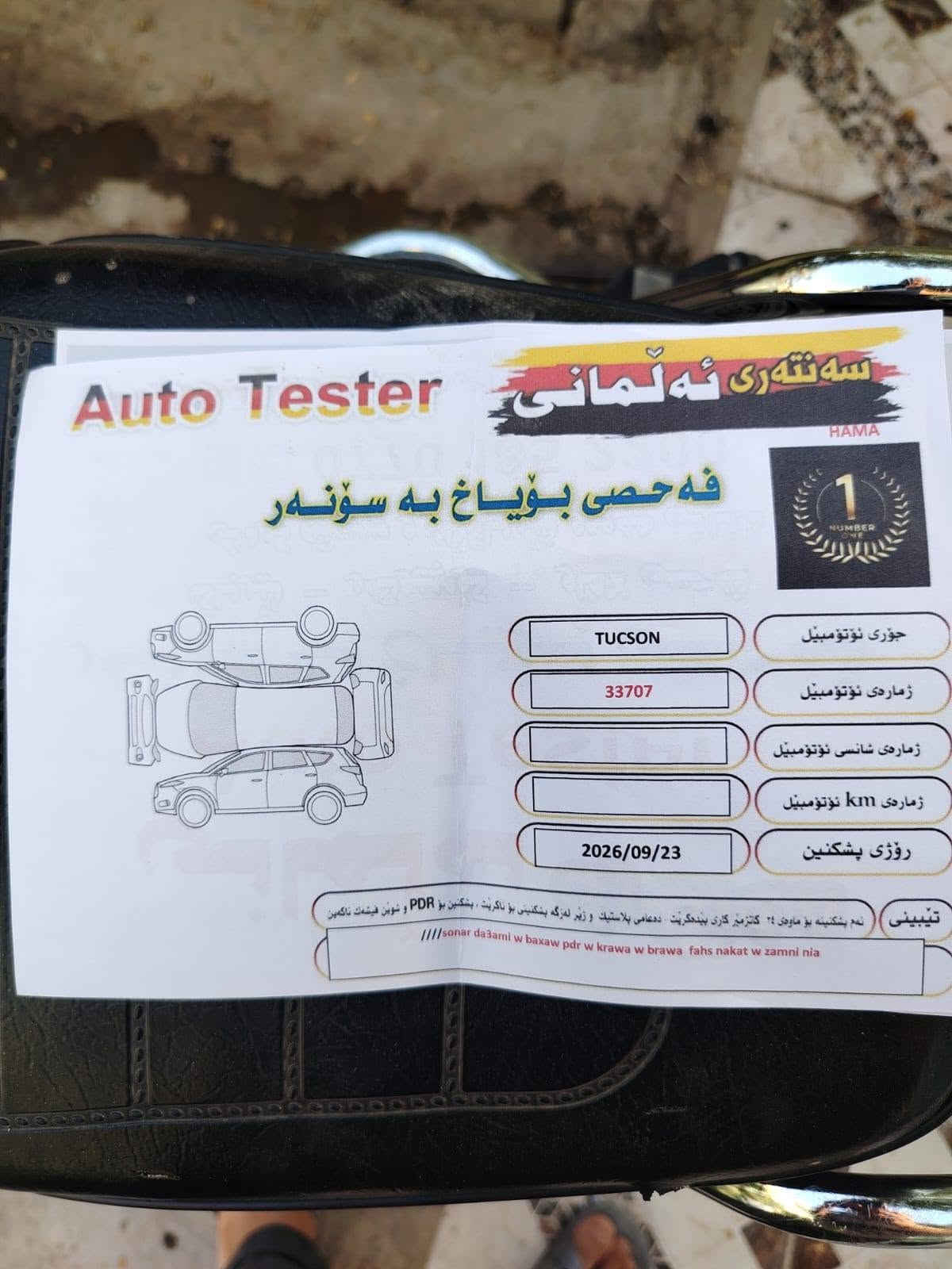 السلام عليكم توسان 24 فول مواصفات عده بنوراما  بصمه تشغيل بصمه تشغيل  عن بعد بصمت ابواب هند بريك دكمه مري شفط حساسات رادرات   كلين كفاله عامه  خليجي لون ابيض رقم جديد. سليمانيه  سنويه جديده هزه جديده براد جديد شرط التحويل محرك 2000 دوش السياره كله بشرط. السعر 214 وبيهه مجال بسيط   *********** العنوان ديالى فضاء المنصوريه

