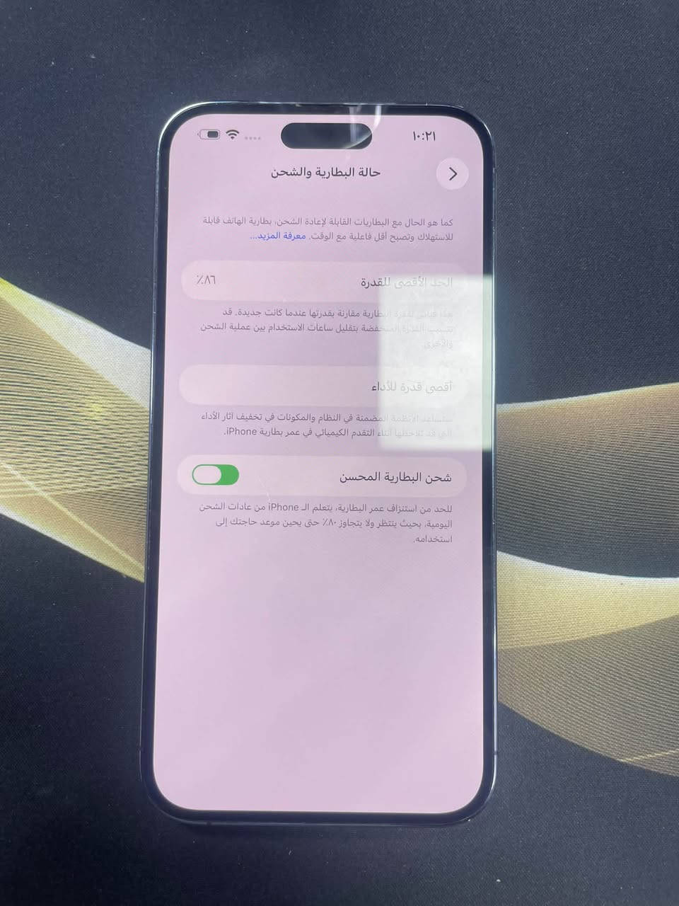 آيفون 14 برو ماكس • ٢٥٦ • باتري ٨٦٪