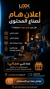 وكالة Log • تصوير ومونتاج مجاني • بغداد