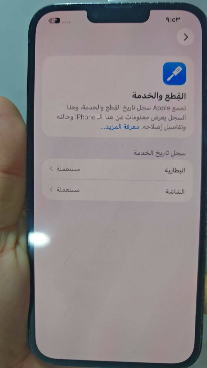 Ip 13 Pro Max
ذاكرته 256

نظافته 90%

نموذج M

السعر 550

مكاني ديوانية شارع المواكب

للاستفسار ***********

نص مكتوب في الصور:
- ٩:٥٣ حول الاسم iPhone إصدار iOS 26.6.1 اسم الطراز iPhone 13 Pro Max رقم الطراز MLEQ3LL/A الرقم التسلسلي FV5T99D43R سجل تاريخ القطع والخدمة الأغاني الفيديوهات الصور السعة ٢٥٦ غ.ب. متوفرة ٢٣٦,١٥ غ.ب. عنوان Wi-Fi 30:D5:3E:0D:D9:A5 Bluetooth 30:D5:3E:1C:2B:B5
- ٩:٥٣ القطع والخدمة تجمع Apple سجل تاريخ القطع والخدمة، وهذا السجل يعرض معلومات عن هذا الـ iPhone وحالته وتفاصيل إصلاحه. معرفة المزيد... سجل تاريخ الخدمة البطارية مستعملة الشاشة مستعملة