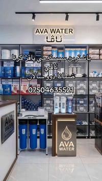تنقية ماء • فلتر RO • خدمة صيانة