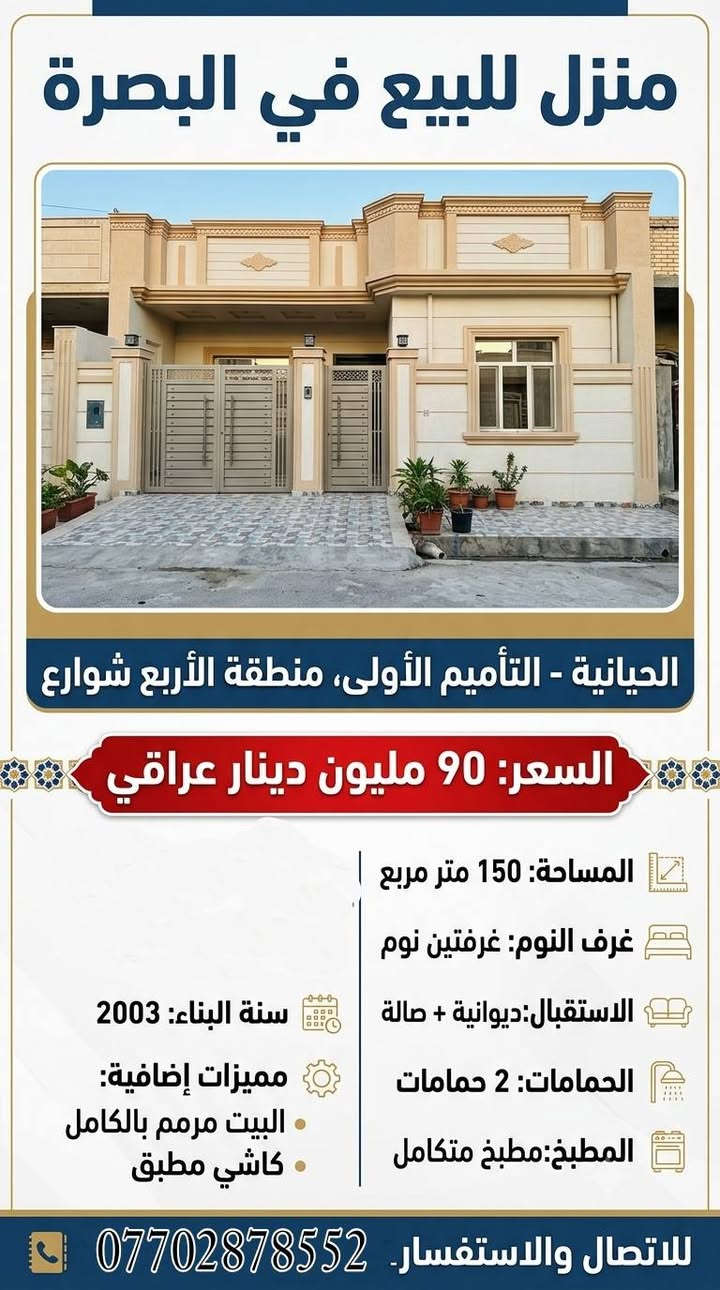 هذن كلة اصولي وموجود تجاوز للاستفسار خاص او واتساب ***********
