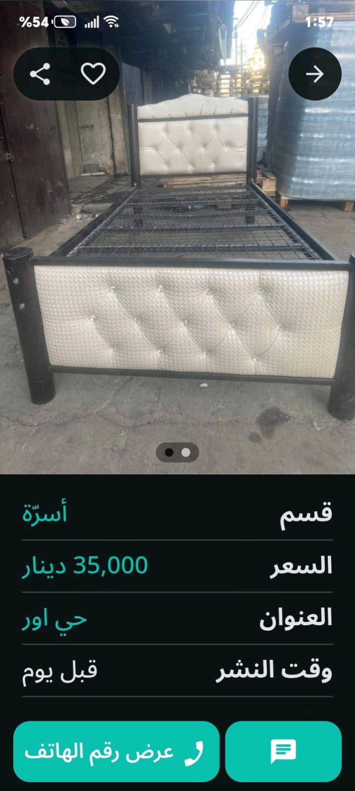 سلام عليكم مستعجل عله بيعه سعر الوحده ٣٥ العنوان حي اور الاستفسار ***********