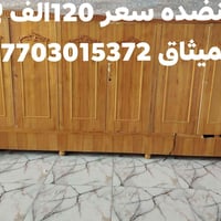 منضده • الميثاق