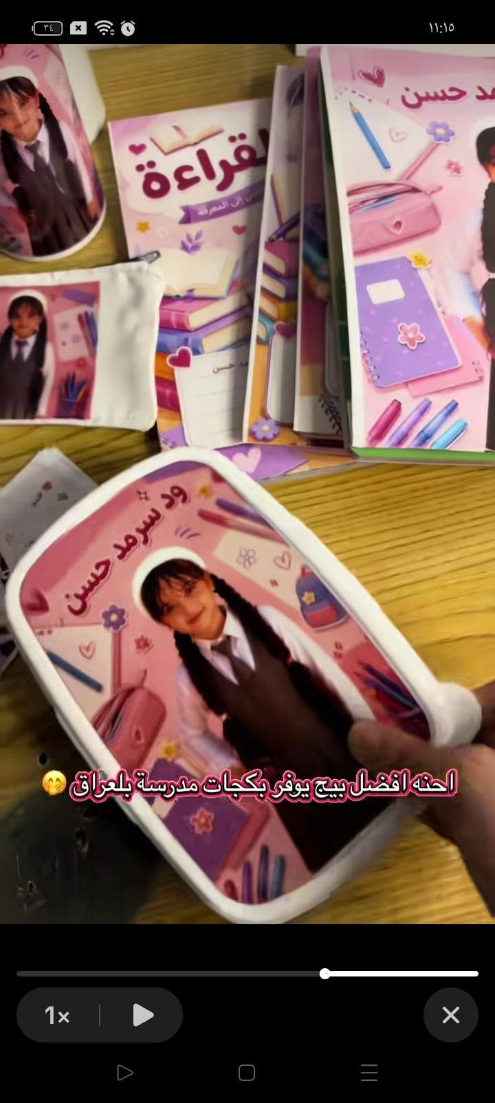 يتوفر الدينا جميع ملاتزمات المدرسه حسب طلب الزبون ***********

نص مكتوب في الصور:
- دفتر املاء
- الاسم : هيلين يوسف خليل
- الصف : الصف الاول
- المدرسة : هلكرد
- رقم : ***********
- الرياضيات
- Math
- Science
- English
- الاسم : أساور مهند عباس
- الصف : الأول الابتدائي
- المدرسة : مدرسة الشموخ
- المادة : دفتر الرياضيات
- إضافة تعليق...
- رقيه عمري 10:26 2026/9/25 م
- ستكرات وجلادات بتصميم مميز
- بطاقة تعريف الطالب
- اللغة العربية
- اسم الطالب: أساور مهند عباس
- اسم المدرسة: مدرسة الشموخ الابتدائية
- الصف الدراسي: الأول الابتدائي
- السنة الدراسية: ٢٠٢٧-٢٠٢٦
- كتاب العلوم
- الاسم: أساور مهند عباس
- الصف: الأول الابتدائي
- المدرسة: الشموخ الابتدائية
- الفصل: الأول الابتدائي
- المادة: كتاب الرياضيات
- NAME: Asawer Mohannad Abbas
- CLASS: First primary school
- SUBJECT: English book
- SCHOOL: Al-Shumoukh Primary School
- هذا الكتاب يخص:
- المادة: كتاب التربية الإسلامية
- مطارة طبع حراري
- احنه افضل بيج يوفر بكجات مدرسة بالعراق 🤲🏻