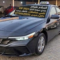 النترا VIP • ٢٠٢٤ • تكسي محافظات