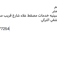 مصقط علاء • ١٠٠م • قريب مستشفي التركي
