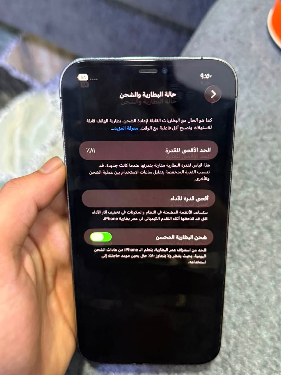 السلام عليكم للبيع ايفون 12 برو ماكس 
ذاكره 256
بطاريه 81 بلاديه 
مبدل شاشه اصليه فقط 
السعر 400 وبي مجال كلش بصيط
للاستفسار/***********
