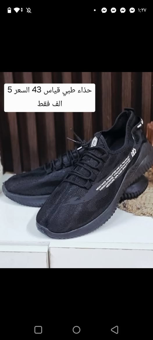 رجالي

نص مكتوب في الصور:
- حذاء رجالي مق 41 الى 46 السعر 10 الف فقط
- حذاء طبي قياس 43 السعر 5 الف فقط