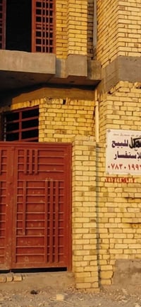هيكل • شياع • غرفتين