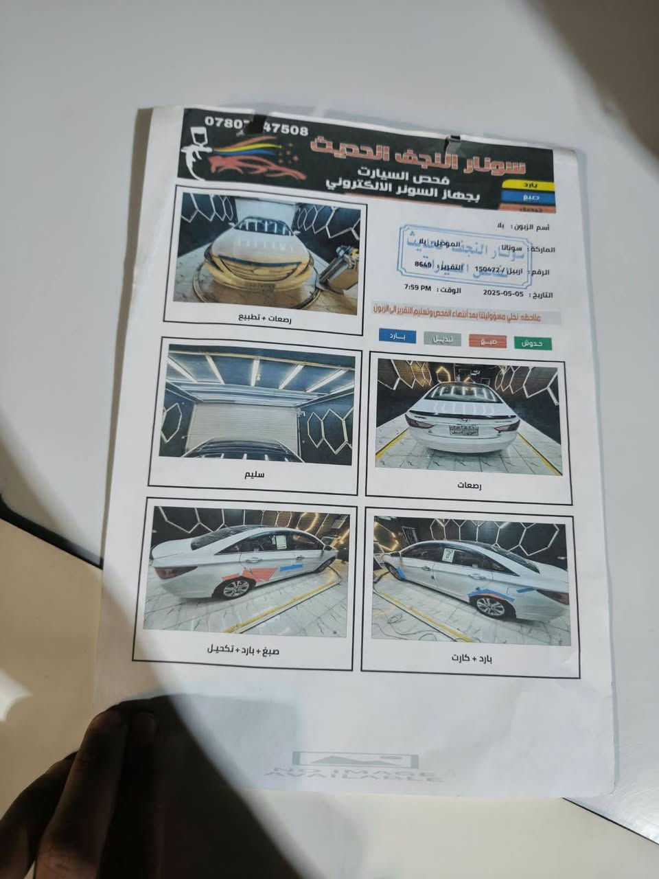 سلام عليكم
سونتا 2011 .

مكينه 2400

تخم تاير
تبريد
كهربايات
حداديه
كله جديد
سياره شوفت عينك تجي وشوف
وبيه بارده

السعر 95 وبيه مجال
رقمي : ***********
