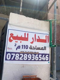 جمهورية شارع المكتب • ١١٠م • ٢ ركن