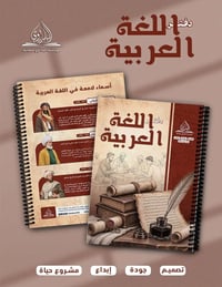 سجل اللغة العربية • جملة • مفرد
