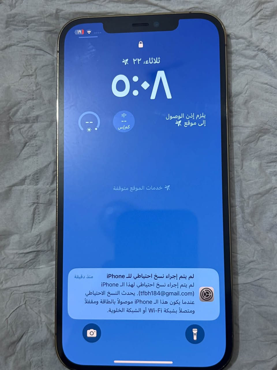 السلام عليكم :جهاز ايفون 12 pro max ماستر جهاز نضيف 100/100ممبدل بي اي شيء جهاز جان مضموم بطاريتة 78 جهاز تاخذة كا شاصي وخلف جديد ومبي اي زلوع 
الجهاز مبي اي قطع غيار السعر 
430

نص مكتوب في الصور:
- ١٩
- الثلاثاء، ٢٢
- ٥:٠٨
- يلزم إذن الوصول إلى موقع
- خدمات الموقع متوقفة
- لم يتم إجراء نسخ احتياطي للـ iPhone منذ دقيقة
- لم يتم إجراء نسخ احتياطي لهذا الـ iPhone (tfbh184@gmail.com). يحدث النسخ الاحتياطي عندما يكون هذا الـ iPhone موصولاً بالطاقة ومقفلاً ومتصلاً بشبكة Wi-Fi أو الشبكة الخلوية.
- ٥:١٠ رجوع حول الاسم iPhone إصدار iOS 18.4.1 اسم الطراز iPhone 12 Pro Max رقم الطراز MGD93AA/A الرقم التسلسلي G0NF35YJ0D51 القطع وسجل تاريخ الخدمة الأغاني . الفيديوهات 1 الصور ٣ التطبيقات 1 السعة ١٢٨ غ.ب. متوفرة ١١٠,٧٩ غ.ب. عنوان Wi-Fi 40:C7:11:22:D8:75 Bluetooth 40:C7:11:1F:C5:21 البرنامج الثابت للمودم 5.51.03