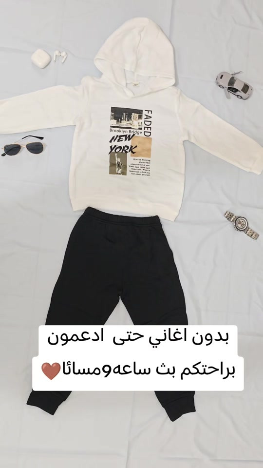 #ملابس_اطفال_شائي #بات_بات #اكسبلور #شي_ان_ميسان #بث 

نص مكتوب في الصور:
- بدون اغاني حتى ادعمون براحتكم بث ساعه9مسائا ❤️