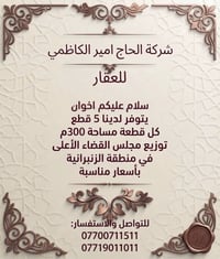 الزنبرانية • ٣٠٠م • ٥قطع
