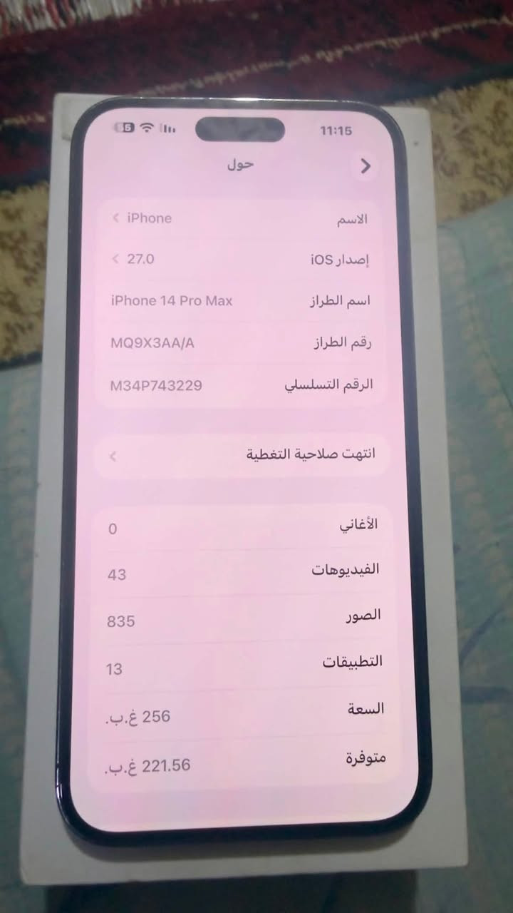 آيفون 14 برو ماكس ماستر  لون بنفسجي ذاكرة 256
بطارية 88 بلادي مكفول 
اني مكلف بالنشر اتصل ع الرقم ***********
