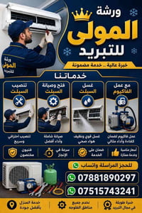 تنصيب سبلت • فتح وشد سبلت • غسل وتنظيف فاكيوم