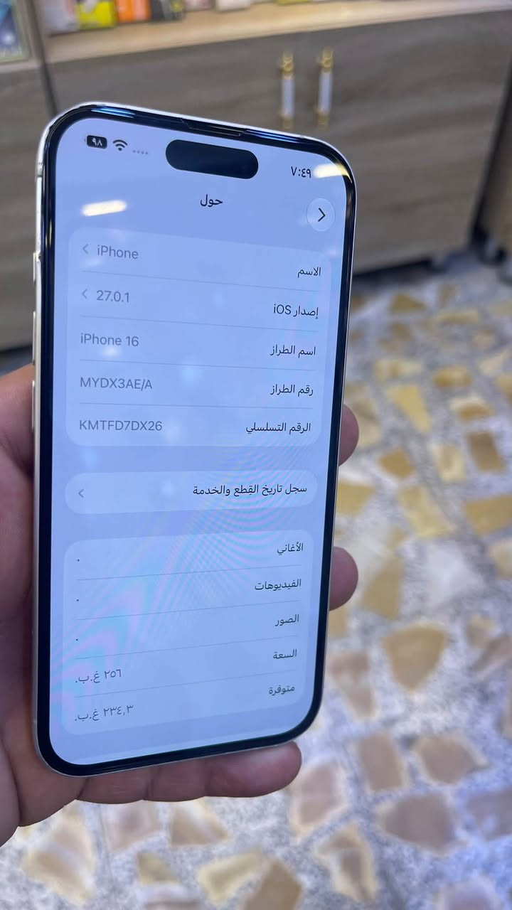 ايفون ١٦ • ٢٥٦ • مبدل بطارية اصلية