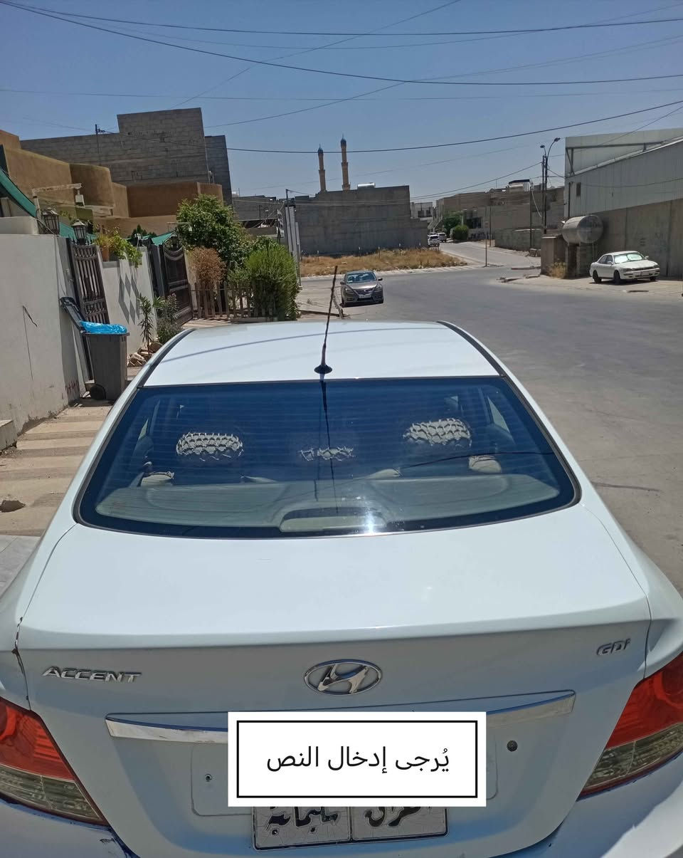 أكسنت 2011 . Blue

ماشي247000

تحكم ستيرن حاكية

Abs
بونيد وصندوق امبدل مو صبغ

مكاني كركوك

بي بطاقة بنزين

السعر اب90

للاستفسار اكثر
الاتصال علرقم التالي *********** كركوك, العراق
