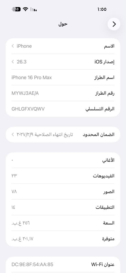 جهاز ١٦برو ماكس ذ ٢٥٦ عدد شحنات ١٤٤ ينتهي ضمانه ب٢٧ جهاز كسر كارتونه مستخدم شي بسيط سعر ١٤٩٠ مكاني بابل ناحيه النيل رقمي ‭***********‬
