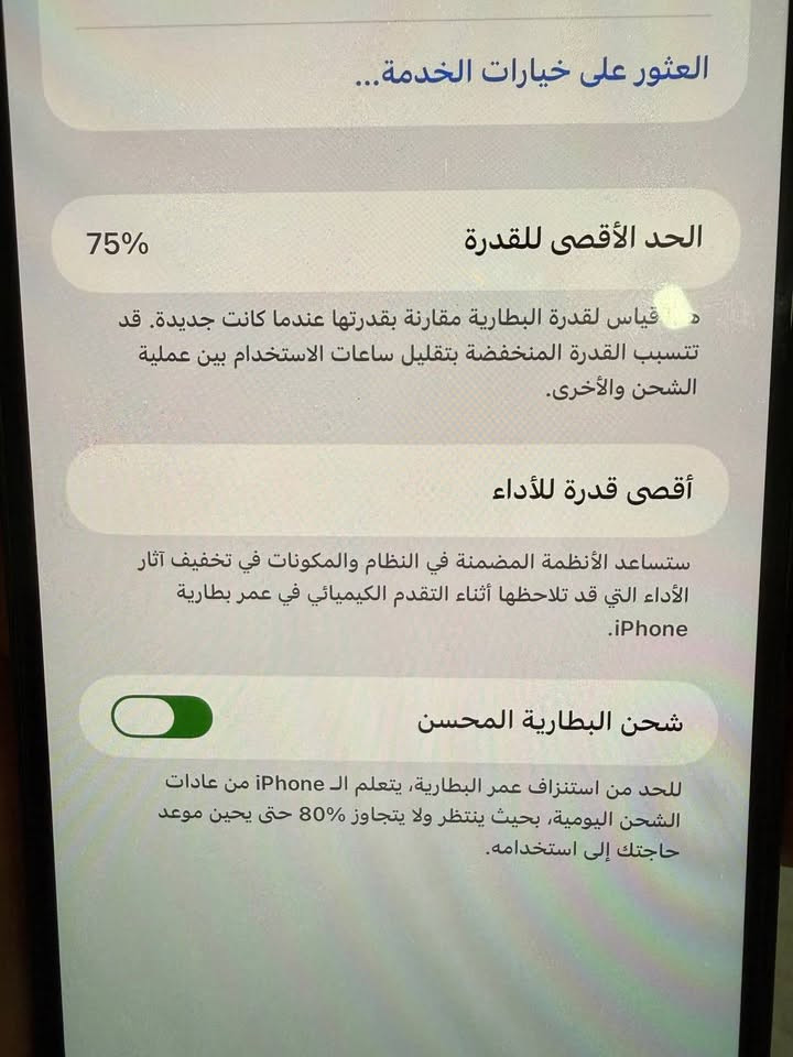 ايفون 12برو ماكس للبيع نضافة 100% 
السعر 450
الشراي يجي واتساب ***********

نص مكتوب في الصور:
- حول الاسم iPhone إصدار iOS 26.7 اسم الطراز iPhone 12 Pro Max رقم الطراز MGDF3AA/A الرقم التسلسلي F2LF91ZR0D56 انتهت صلاحية التغطية سجل تاريخ القطع والخدمة الأغاني 0
- العثور على خيارات الخدمة... الحد الأقصى للقدرة 75% قياس لقدرة البطارية مقارنة بقدرتها عندما كانت جديدة. قد تتسبب القدرة المنخفضة بتقليل ساعات الاستخدام بين عملية الشحن والأخرى. أقصى قدرة للأداء ستساعد الأنظمة المضمنة في النظام والمكونات في تخفيف آثار الأداء التي قد تلاحظها أثناء التقدم الكيميائي في عمر بطارية iPhone. شحن البطارية المحسن للحد من استنزاف عمر البطارية، يتعلم الـ iPhone من عادات الشحن اليومية، بحيث ينتظر ولا يتجاوز 80% حتى يحين موعد حاجتك إلى استخدامه.