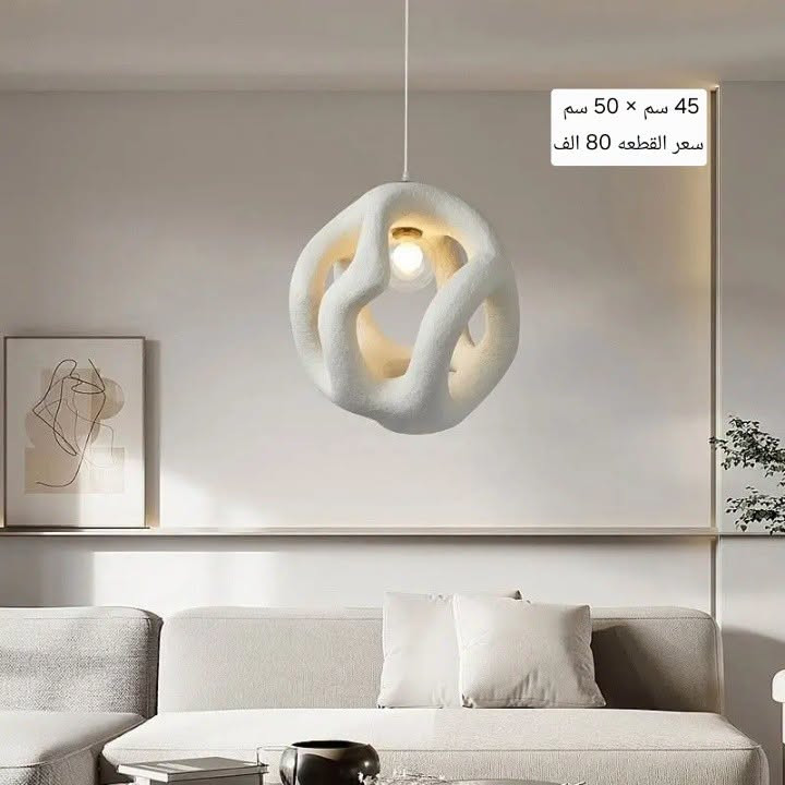 ✨ أناقة البوهيميات والتعاليق المميزة من أضواء الياسين للإنارة الحديثة ✨
💡 تشكيلات مميزة من التعاليق الخاصة والتعاليق الراتنجية المصنوعة من الفوم المضغوط، بتفاصيل دقيقة وتصاميم عصرية تضيف لمسة فخامة وجمال للمكان.
🏠 مناسبة للصالات، غرف المعيشة، غرف النوم والمداخل، وتتوفر بتصاميم وأحجام متنوعة لتناسب مختلف الديكورات.
🚚 توصيل لجميع المحافظات 💰 أجور التوصيل 5,000 دينار فقط
📍 العنوان: بغداد – الشورجة – عقد النصارى – قرب البنك المركزي
📞 للطلب والاستفسار: *********** ***********
🔖 أضواء الياسين للإنارة الحديثة كل تفاصيل الإنارة الحديثة والتراثية في مكان واحد.
#أضواء_الياسين #إنارة_حديثة #إنارة_منزلية #بوهيميات #تعاليق #تعاليق_راتنج #فوم_مضغوط #ثريات #إنارة_ديكور #ديكور_منزلي #ديكورات_عصرية #إنارة_الصالونات #إنارة_غرف_النوم #إنارة_مداخل #إنارة_فخمة #بغداد #الشورجة #عقد_النصارى #توصيل_لجميع_المحافظات #العراق

نص مكتوب في الصور:
- القطعه 25 الف
- القطعه 45 الف
- القطعه 30 الف
- 24 × 35 سم القطعه 50 الف
- 45 * 50 سم سعر القطعه 80 الف