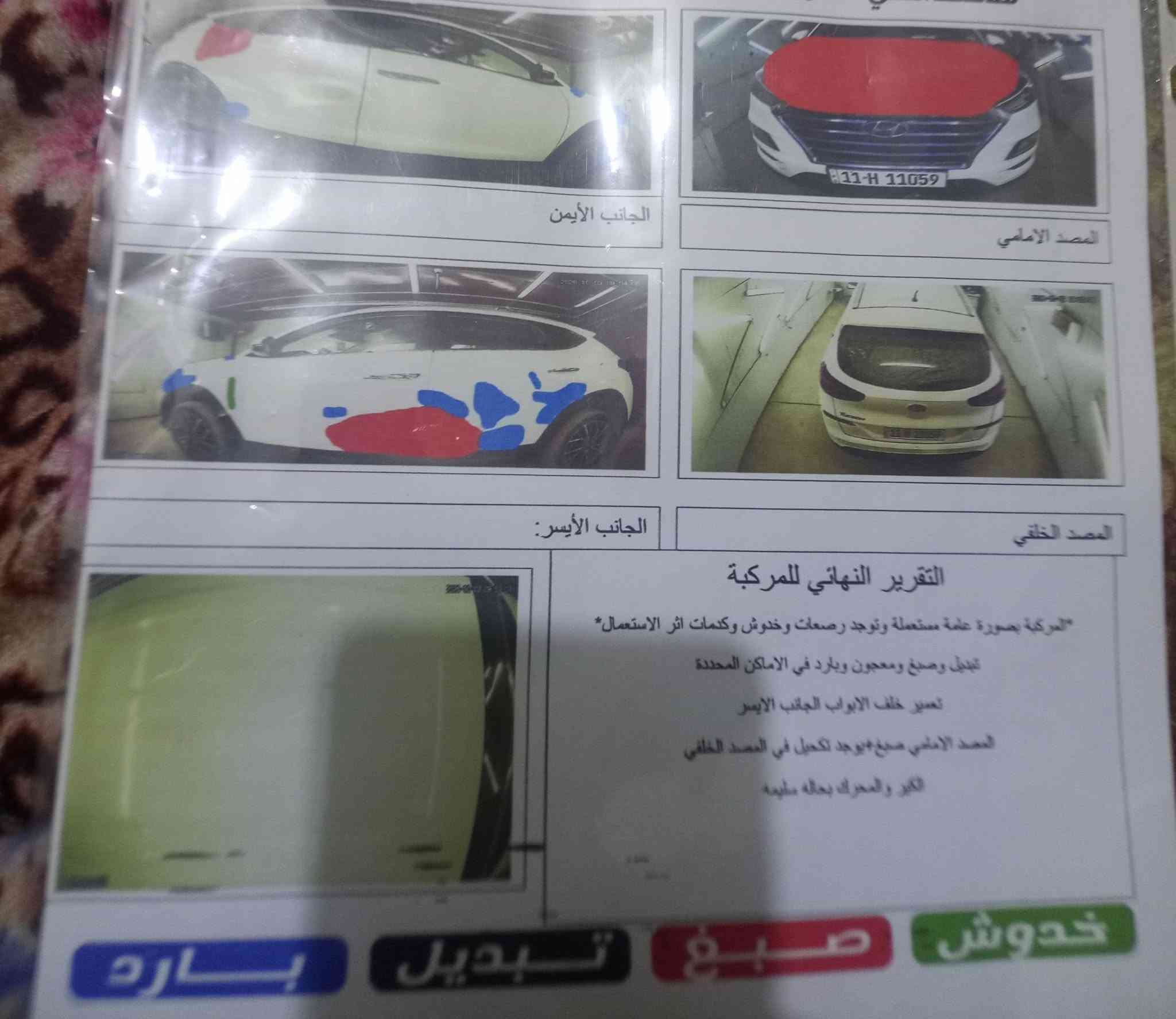 توسان • ٢٠١٩ • خليجي