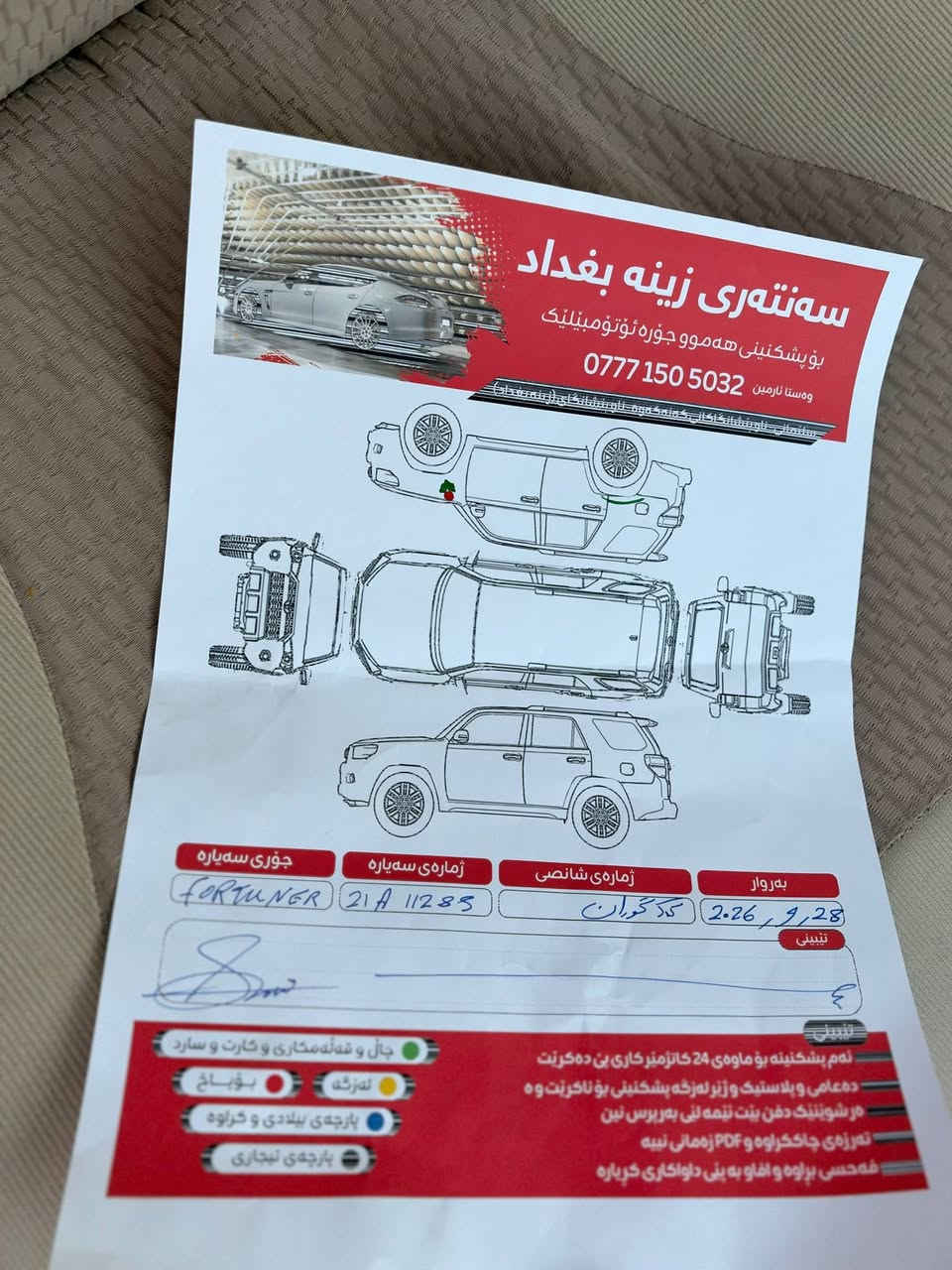 فورجنر ٢٠٠٨ • بدون صبغ • فور ويل ٧راكب