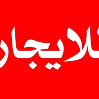 الروضتين • ١٠٠م • غرفتين