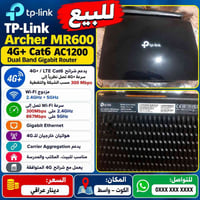 راوتر • تي بي لينك • 4G+