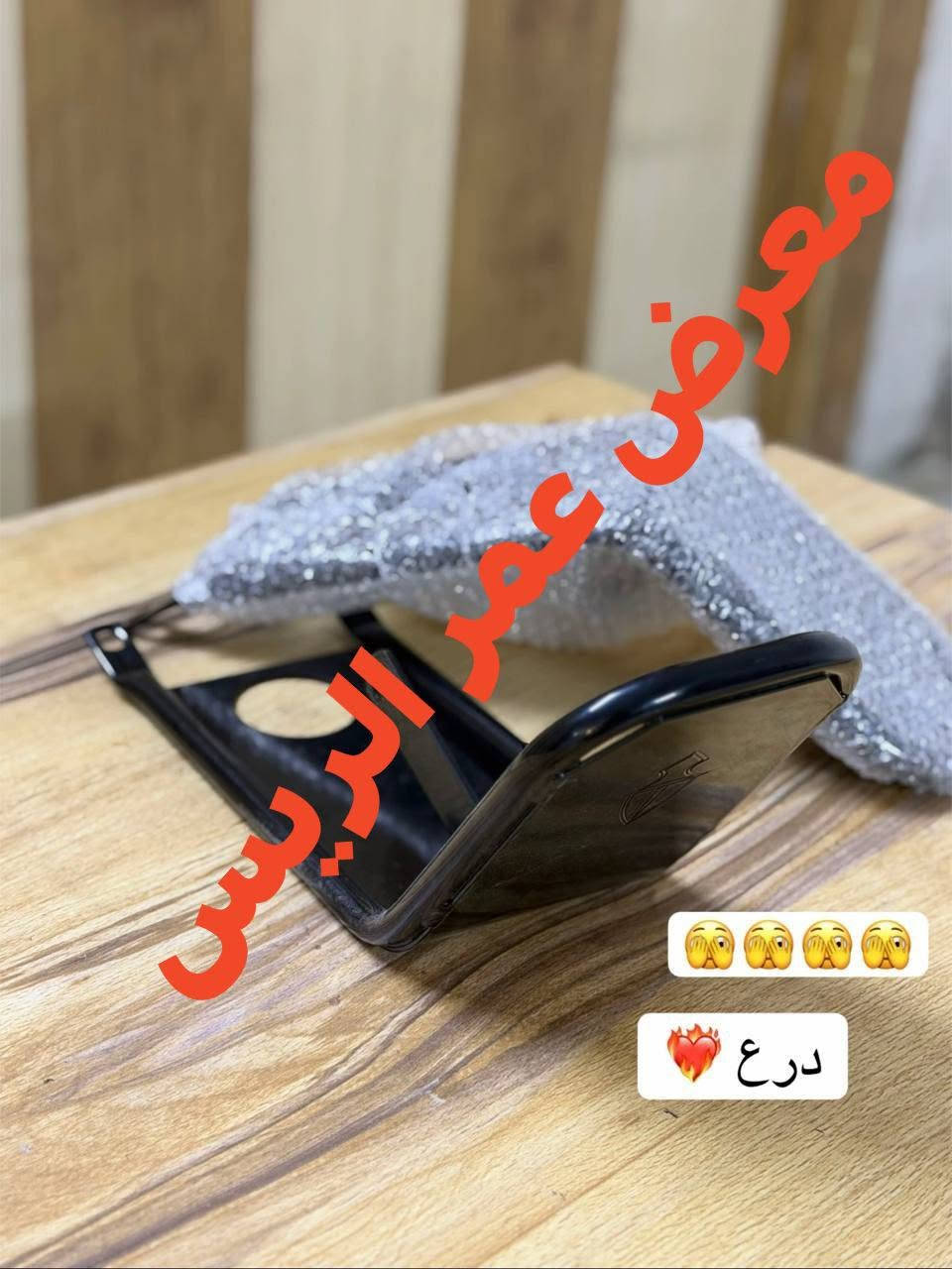 سلام عليكم 
تم وصل أدوات نامه شلامجه أصلي  ......أسعار مناسب ...... 
توصيل جميع المحافظات موجود 
السعارداخل الوتساب 
***********
***********
معرض عمر الريس

نص مكتوب في الصور:
- معرض عمر الريس 😱😱😱😱 درع 💋
- تخم جوزه شلامجه
- تخم سويج نامه اصلي ❤️