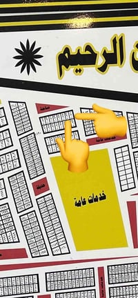 قطعتين • ٤٠٠م • نقابة العمال