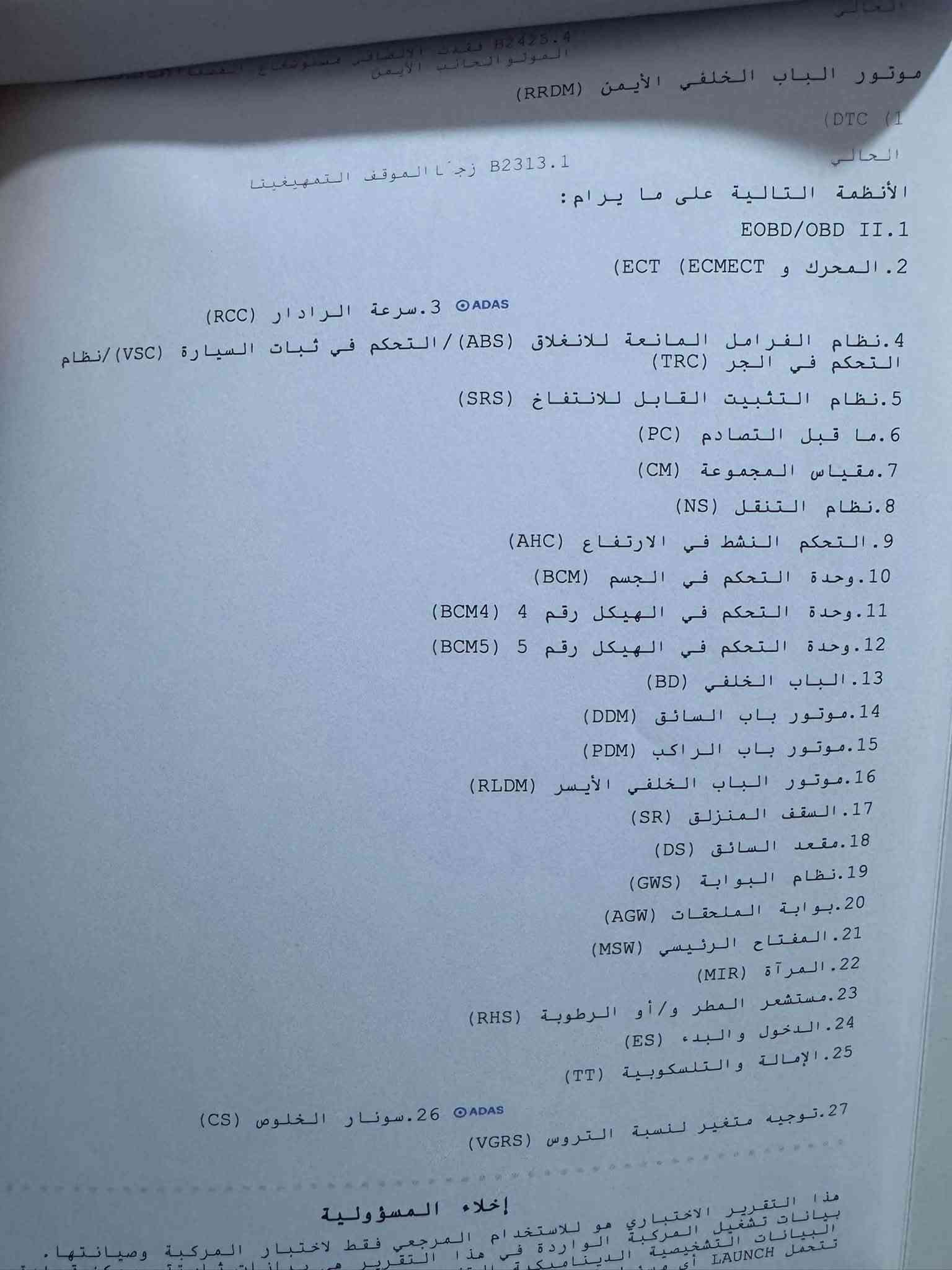 لكزس LX 570 • ٢٠١٢ • وارد خليجي
