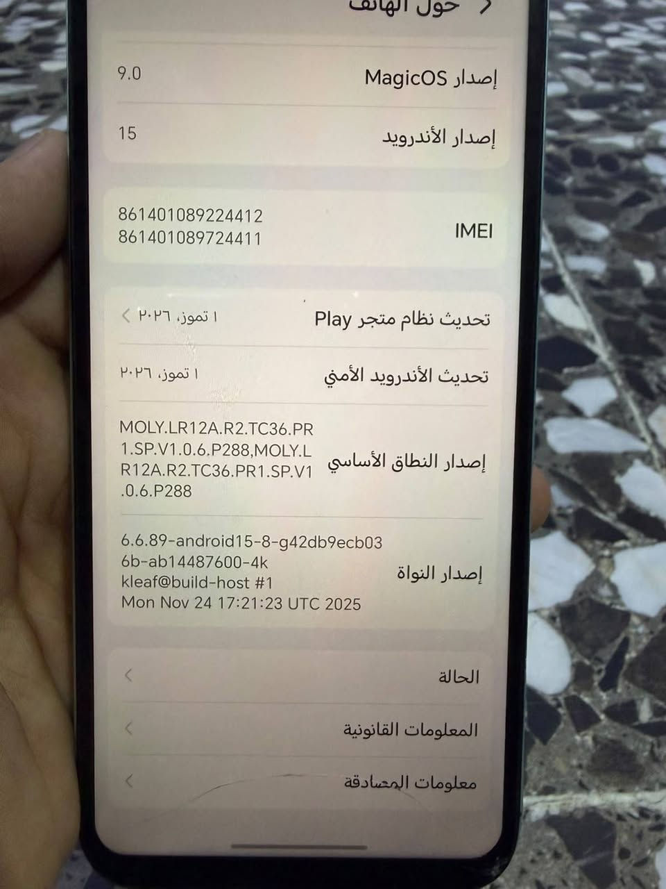 السلام عليكم تليفون هونر اكس بلا 6 انتاج 2026 التليفون حديث جديد والكامره مكسوره بس مامثره عليه بس الزكه ومبدل شاشه ذاكرته 128 مكاني بغداد البياع الشرطه الخامسه سوى الرقم *********** بي واتساب هم
