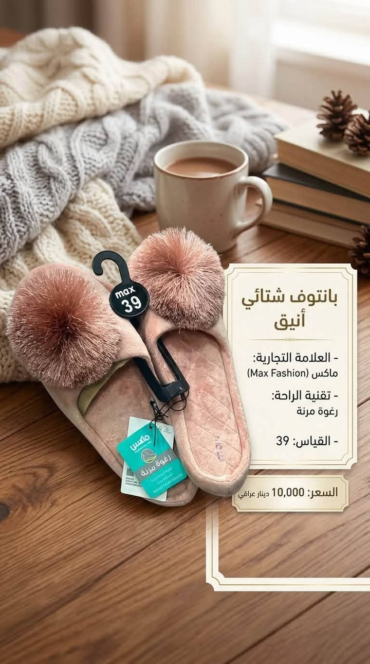بانتوف شتائي • ماكس • فرو ناعم