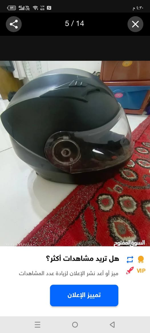 خوذة DFG • مستعمل قليل • البصرة حي الأصدقاء
