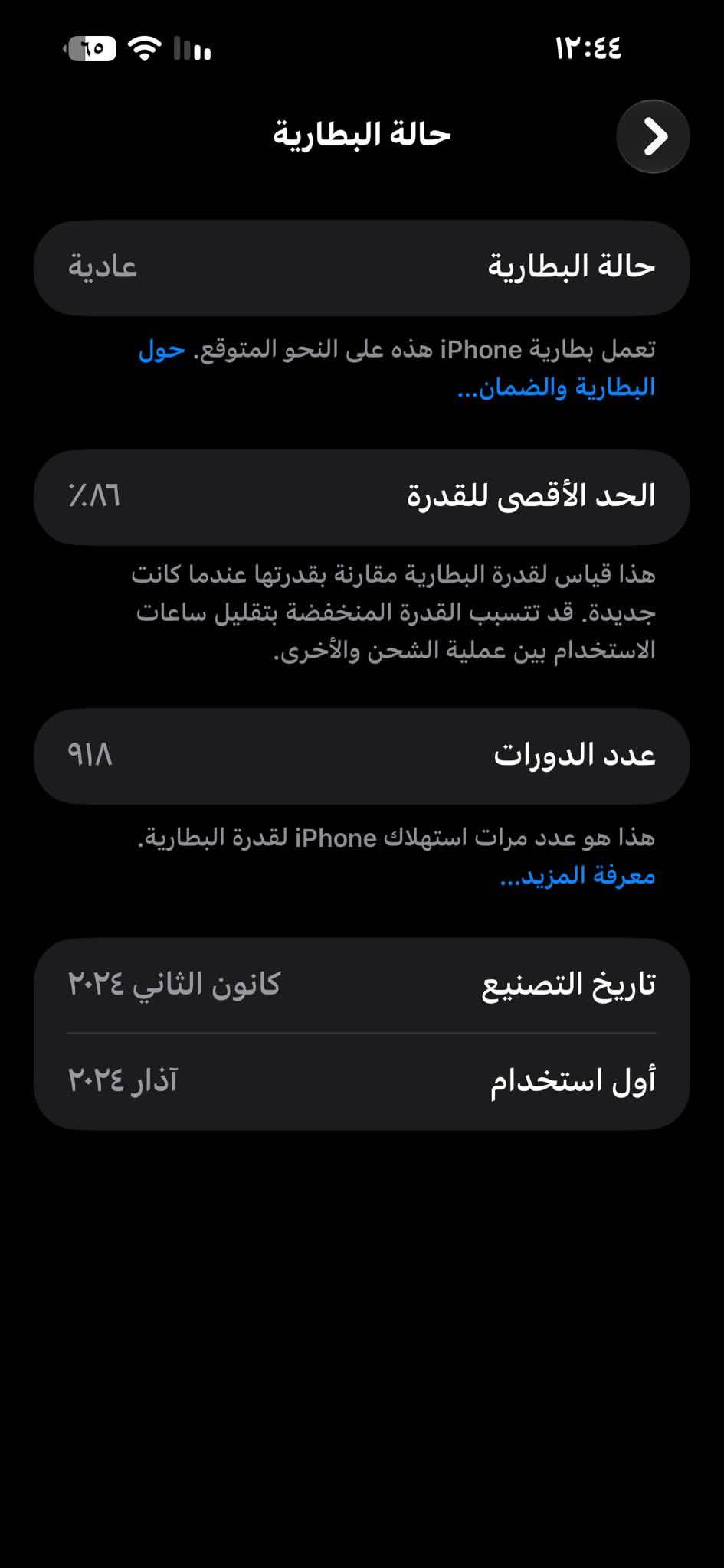 آيفون ١٥ برو ماکس • ٢٥٦ • اولد ١٢٠