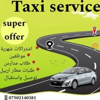 مطار اربيل • خدمات سفر • تواصل خاص