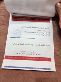 التيما SV • ٢٠٢٥ • مندلي