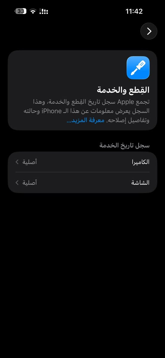 آيفون 14برو ماكس ذاكره 512للبيع السعر850للستفسار انتصال ***********
