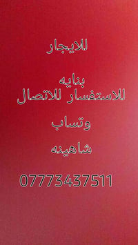 بسم الله الرحمن الرحيم توكلنا على الله بنايه تجاريه على الشارع العام ل...