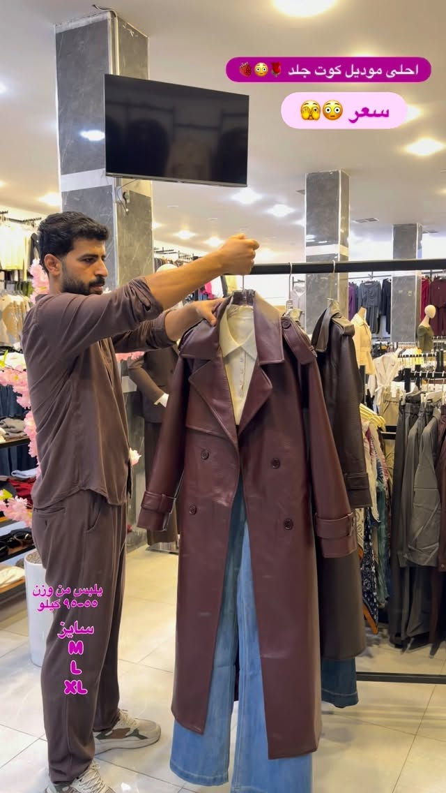 كوت جلد • سايز M L XL • ٥٥-٩٥ كيلو