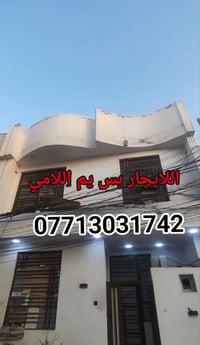 كربلاء الحولي • ٦٠م • غرفتين