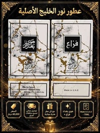عطورنا ثباتية وفوحاان ومع كل طلب هدية تتميز  بيها💯👏 سعر القطعة40الف فق...